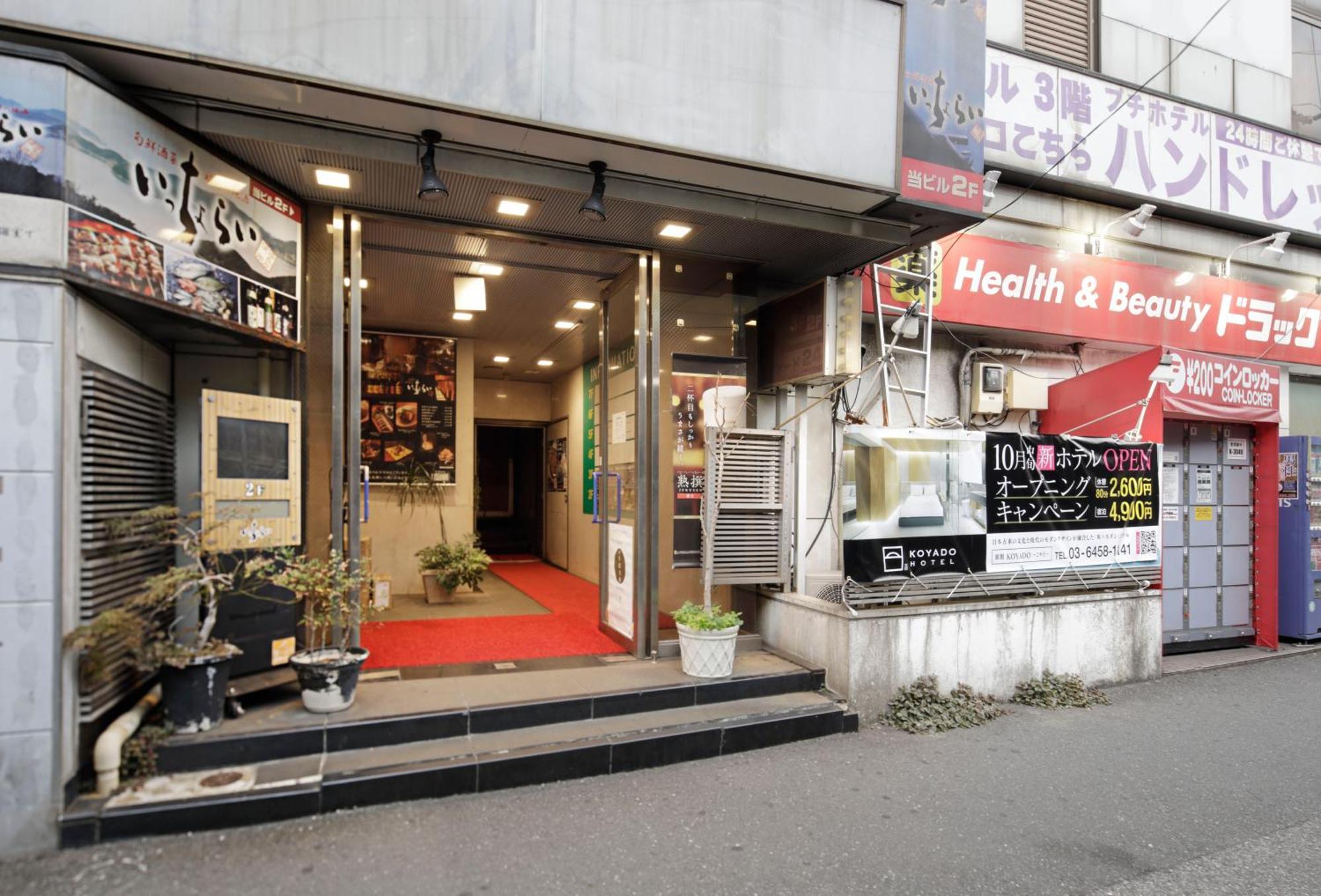 Koyado Hotel Adult Only Check In Starts From 10Pm, Tokyo